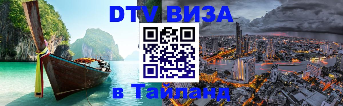 Сколько стоит DTV виза — актуальные цены, оформление даже без документов - 05.10.2025 
